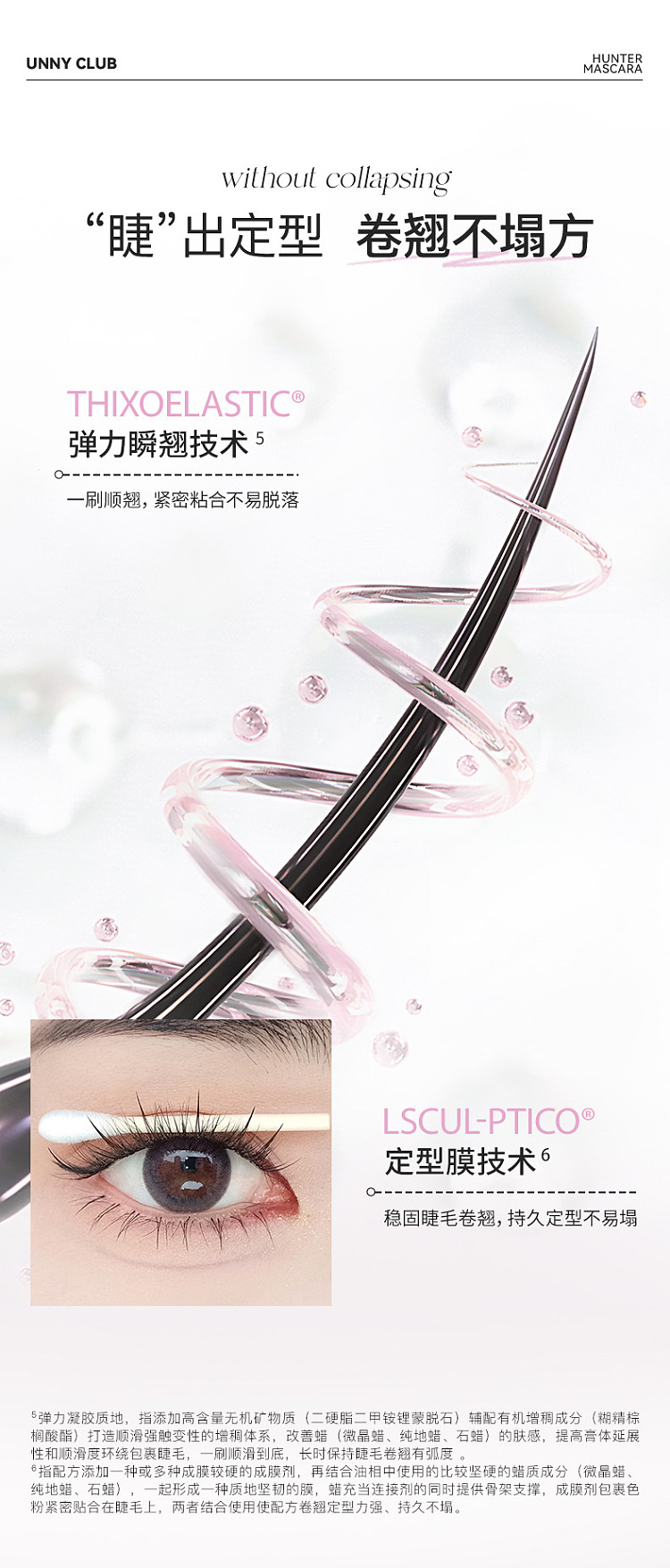 unny-volume-hunter-double-sided-mascara-9