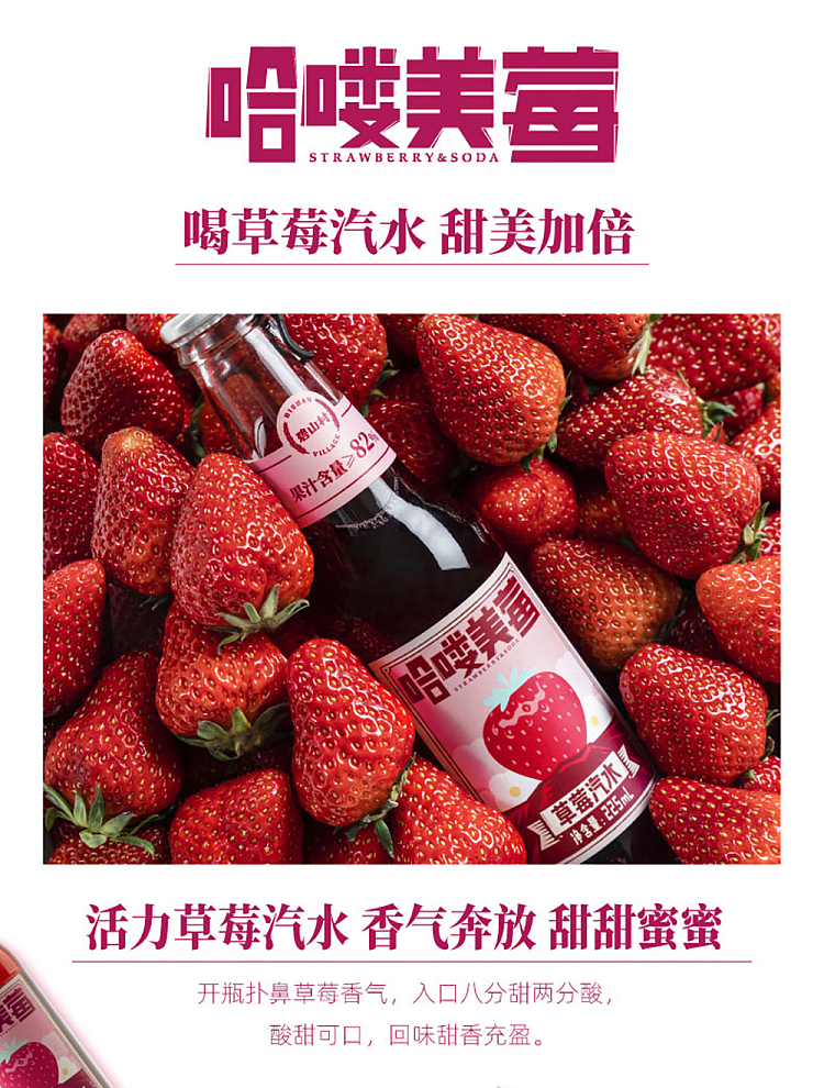 bishan-village-soft-drink-strawberry-flavor-225ml24-bottle-case-2
