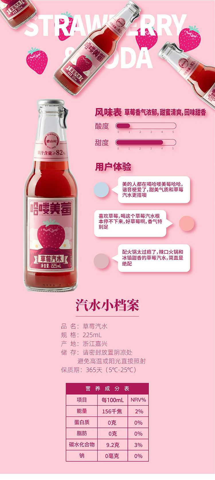 bishan-village-soft-drink-strawberry-flavor-225ml24-bottle-case-3