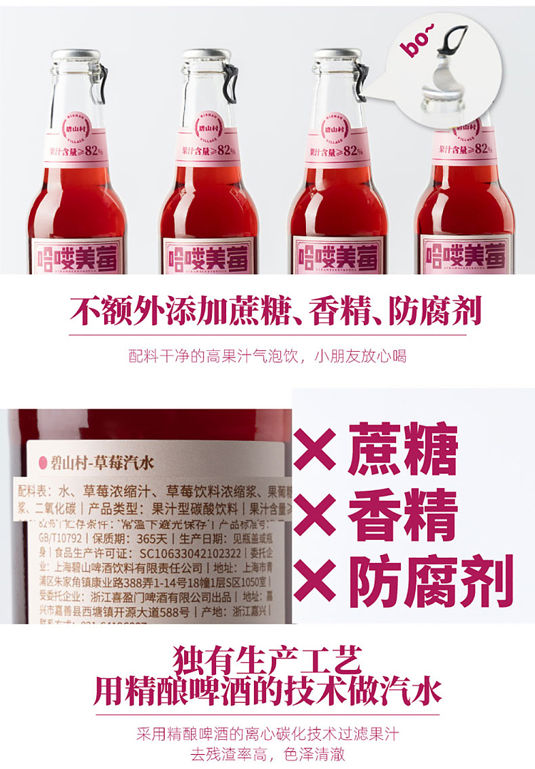 bishan-village-soft-drink-strawberry-flavor-225ml24-bottle-case-5
