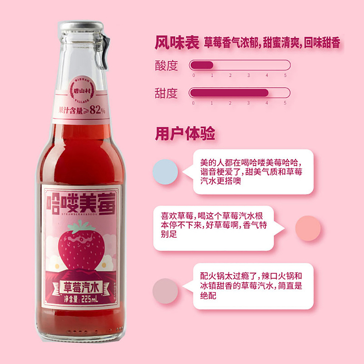 bishan-village-soft-drink-strawberry-flavor-225ml24-bottle-case-4