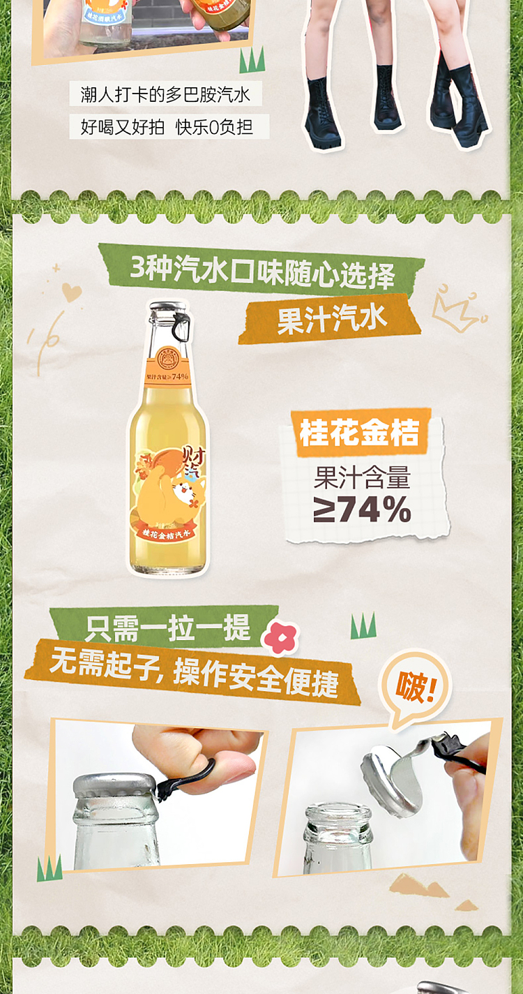 bishan-village-soda-cinnamon-kumquat-flavor-225ml-3