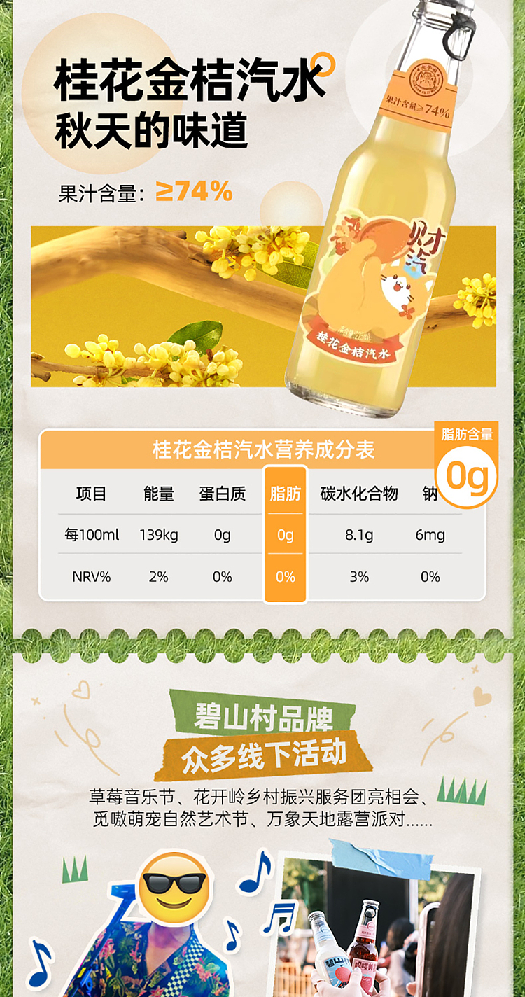 bishan-village-soda-cinnamon-kumquat-flavor-225ml-4