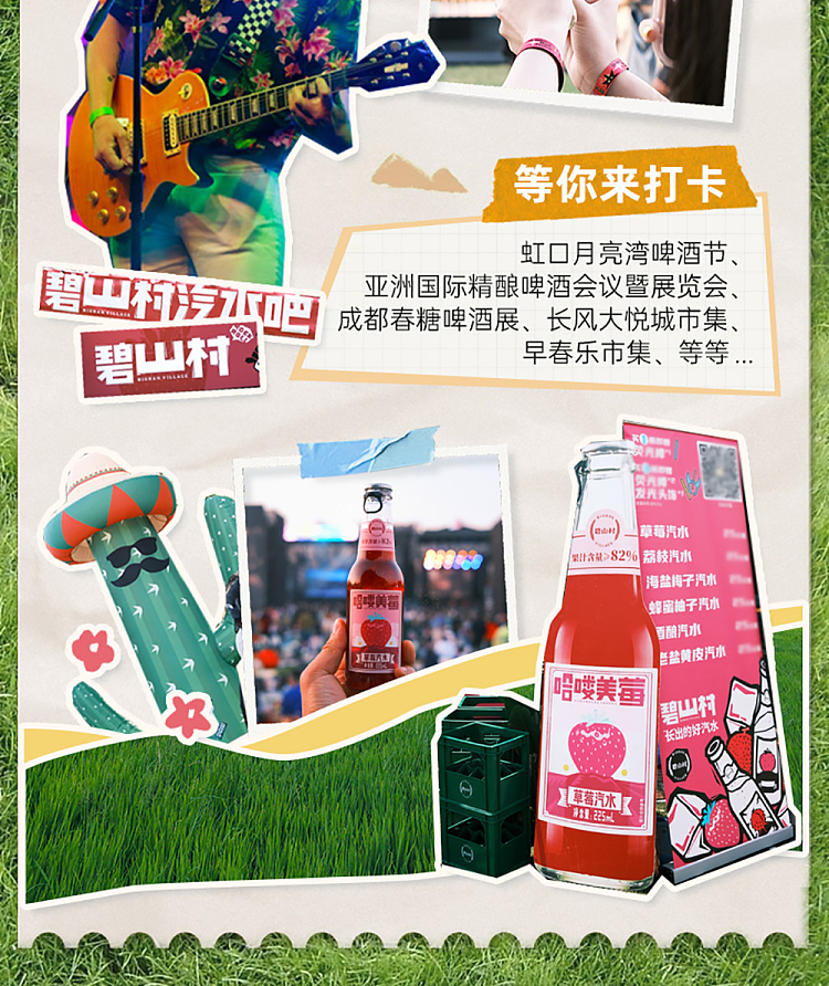 bishan-village-soda-cinnamon-kumquat-flavor-225ml-5