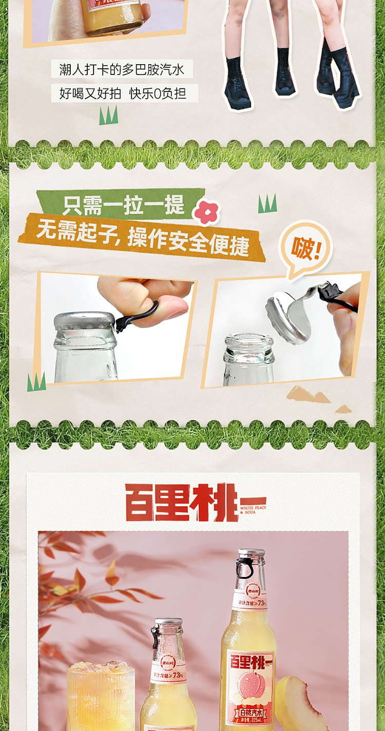 bishan-village-soda-white-peach-flavor-225ml-3