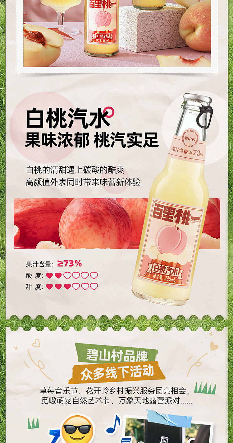 bishan-village-soda-white-peach-flavor-225ml-4