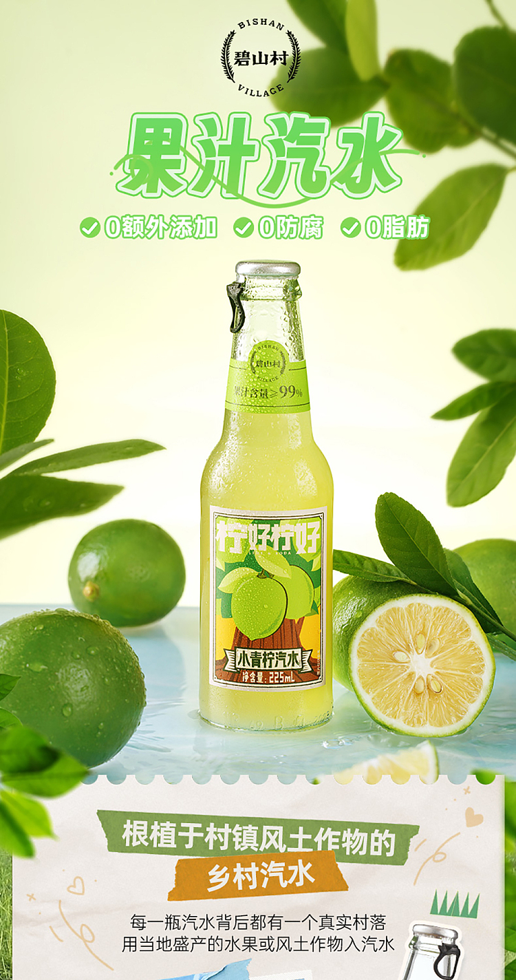 bishan-village-soda-small-lime-flavor-225ml-1