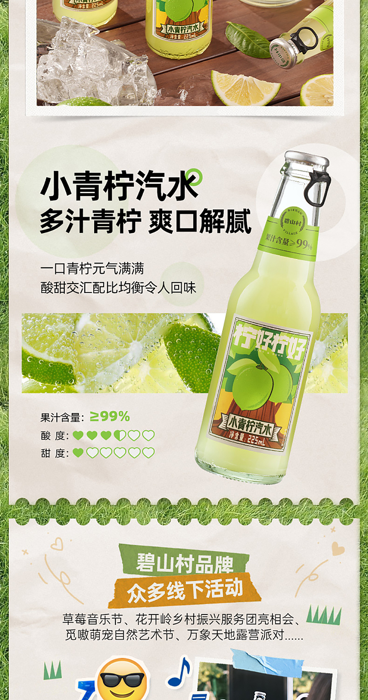 bishan-village-soda-small-lime-flavor-225ml-4