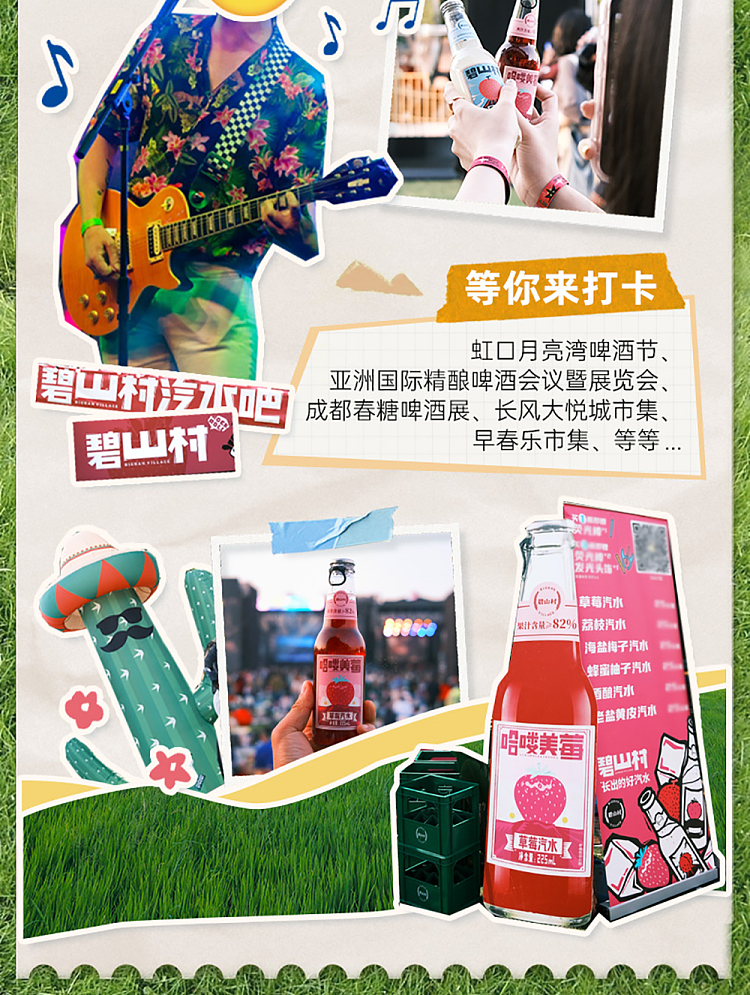 bishan-village-soda-small-lime-flavor-225ml-5