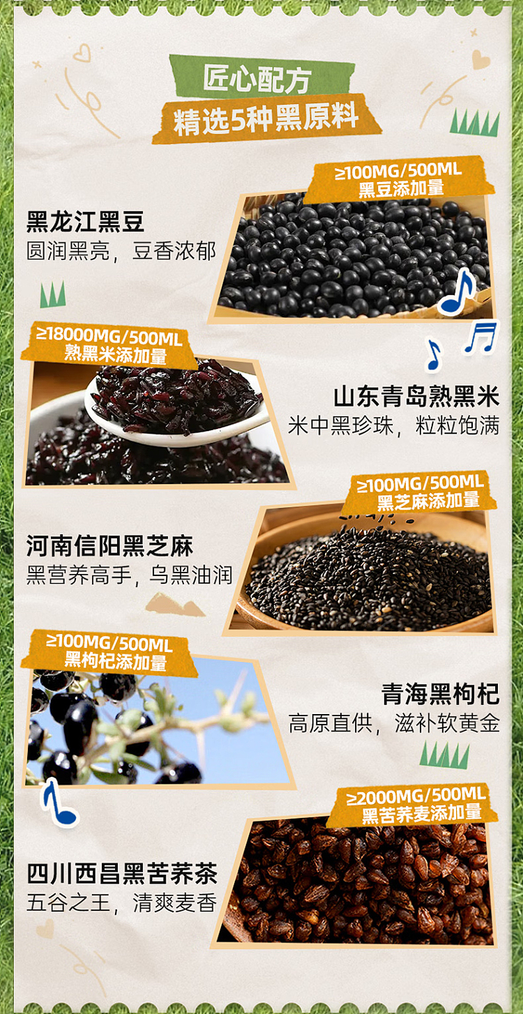 bishan-village-puer-black-bean-water-500ml-3