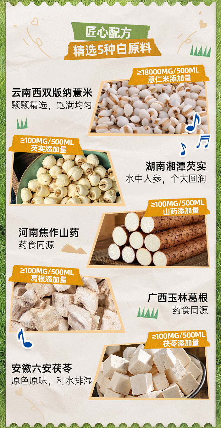 bishan-village-jasmine-jobs-tears-water-500ml-3