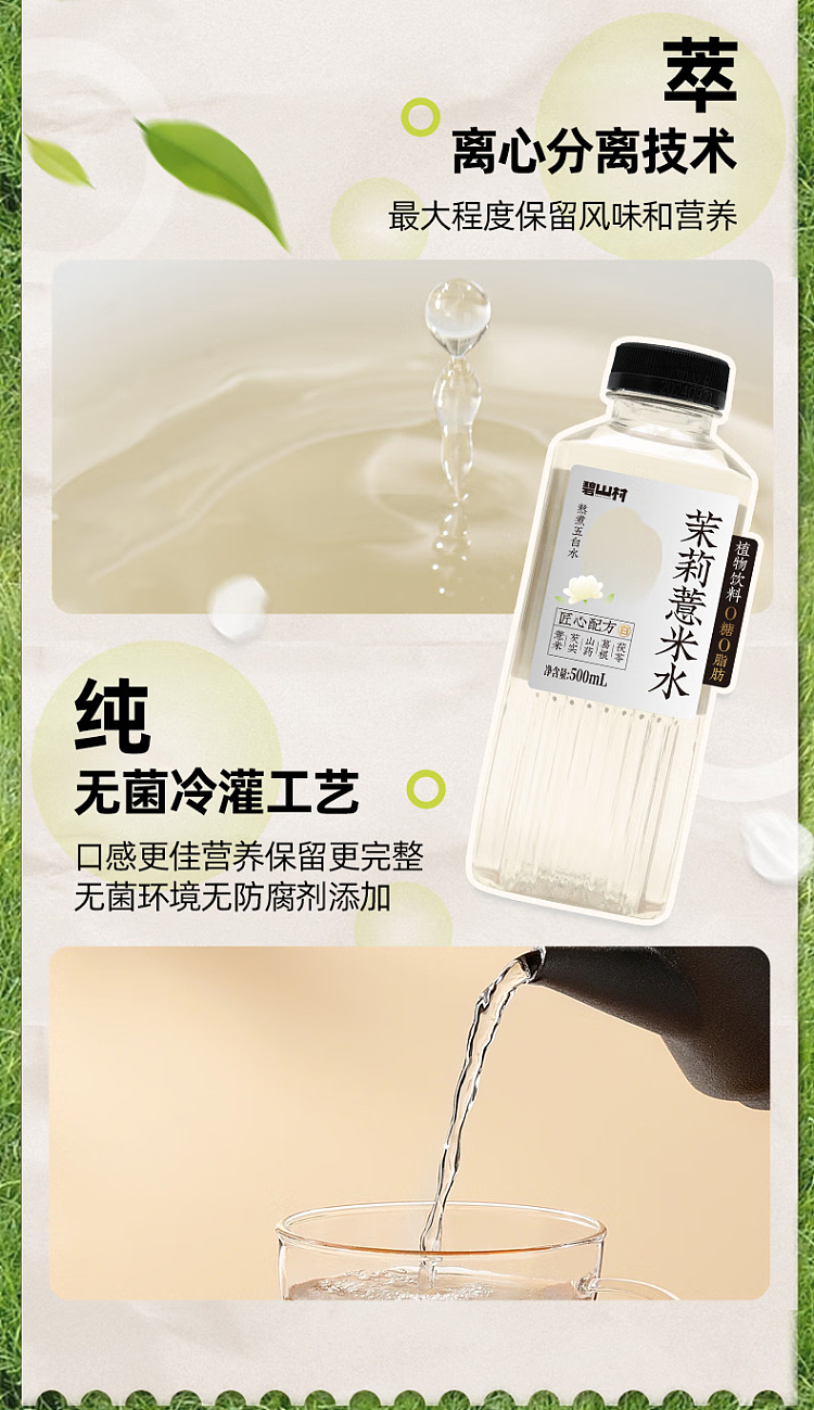 bishan-village-jasmine-jobs-tears-water-500ml-5