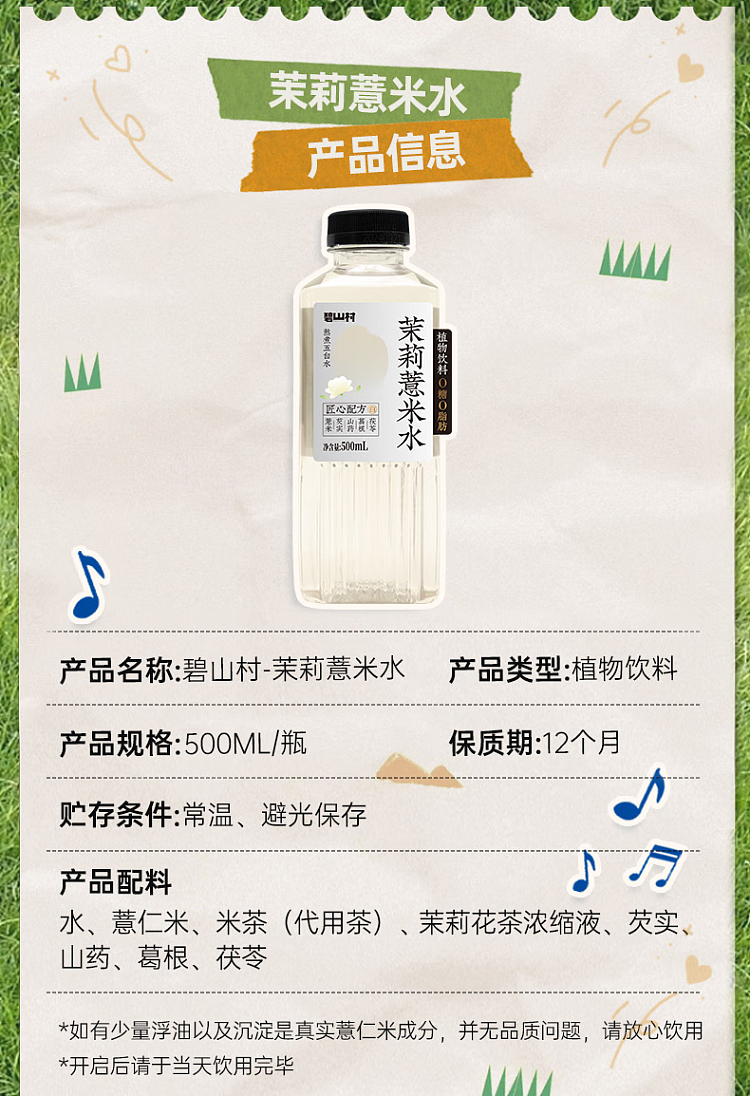 bishan-village-jasmine-jobs-tears-water-500ml-7
