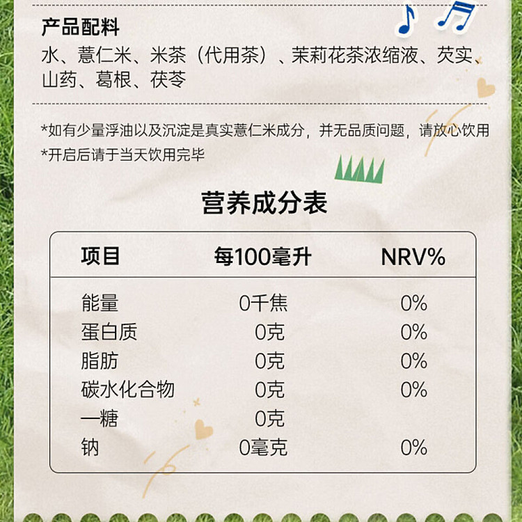 bishan-village-jasmine-jobs-tears-water-500ml-5
