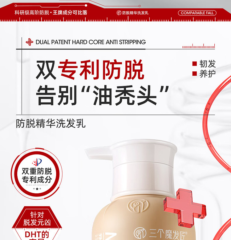 three-magic-hairdressers-anti-hair-loss-essence-shampoo-400ml-4