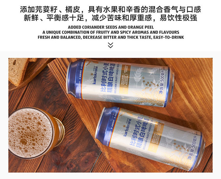 au-exclusive-orazi-china-karlskrone-belgian-style-wheat-craft-pale-ale-500ml24-bottles-2