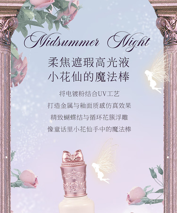 blossom-knowledge-midsummer-nights-collection-illuminating-concealer-wh01-white-jade-crystal-6g-3