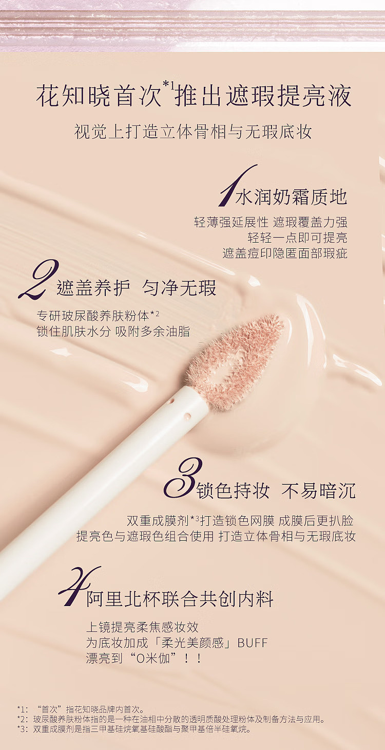 blossom-knowledge-midsummer-nights-collection-illuminating-concealer-wh01-white-jade-crystal-6g-5