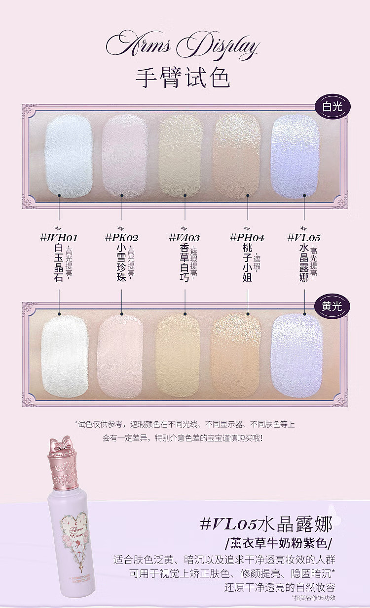 blossom-knowledge-midsummer-nights-collection-illuminating-concealer-wh01-white-jade-crystal-6g-7