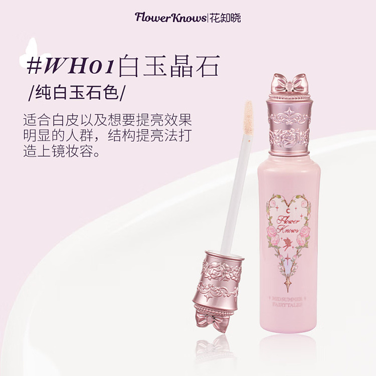 blossom-knowledge-midsummer-nights-collection-illuminating-concealer-wh01-white-jade-crystal-6g-2