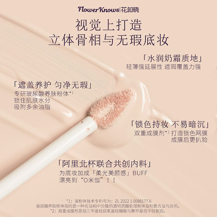 blossom-knowledge-midsummer-nights-collection-illuminating-concealer-wh01-white-jade-crystal-6g-4