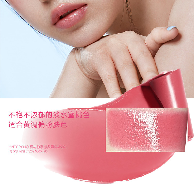 intoyou-clarifying-multi-purpose-stick-cms01-clarifying-44g-13