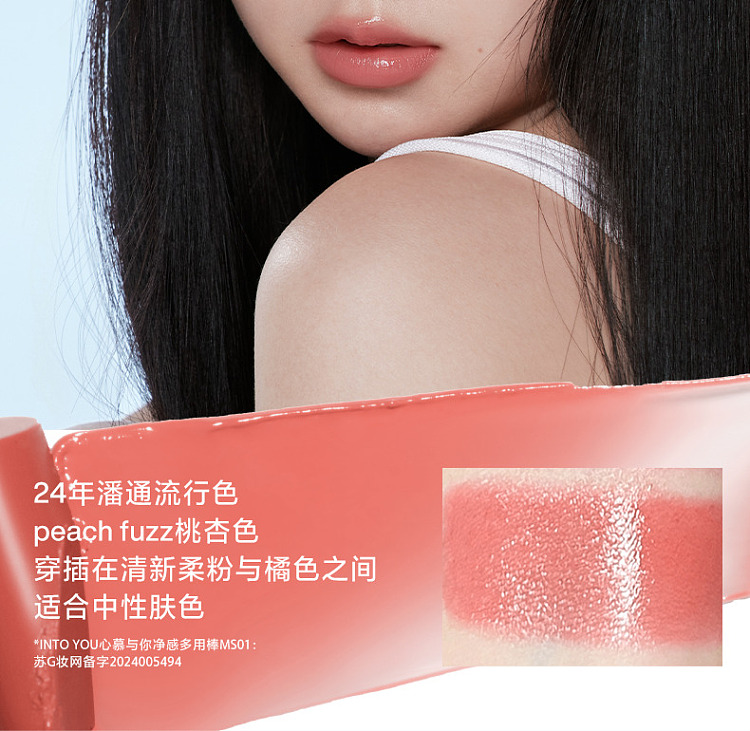 intoyou-clarifying-multi-purpose-stick-cms01-clarifying-44g-15
