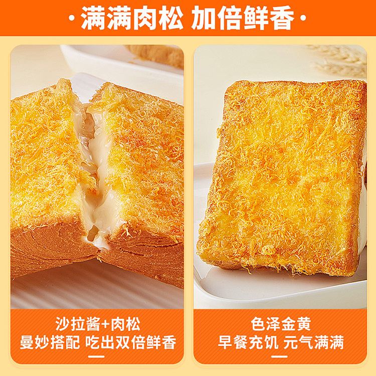 bibendum-cheese-meat-loaf-toast-bread-800g-2