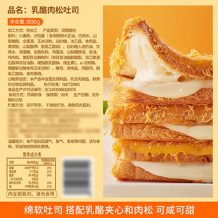 bibendum-cheese-meat-loaf-toast-bread-800g-3