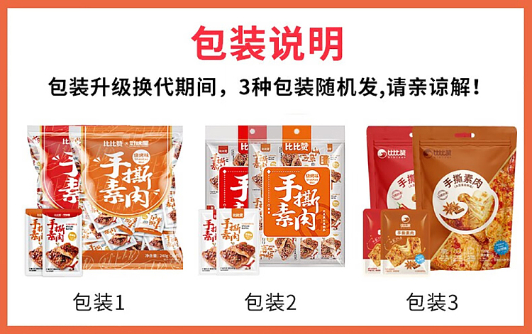 bibizan-hand-torn-vegetarian-pork-spicy-flavor-220g-1