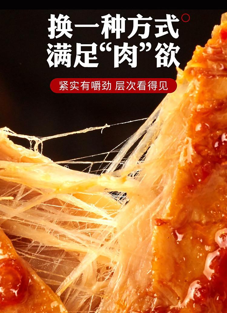 bibizan-hand-torn-vegetarian-pork-spicy-flavor-220g-2
