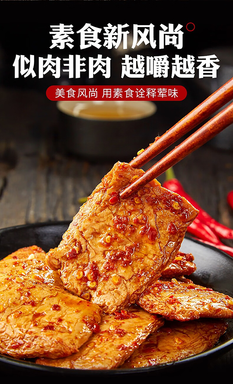 bibizan-hand-torn-vegetarian-pork-spicy-flavor-220g-4