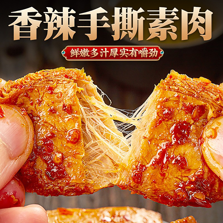 bibizan-hand-torn-vegetarian-pork-spicy-flavor-220g-3
