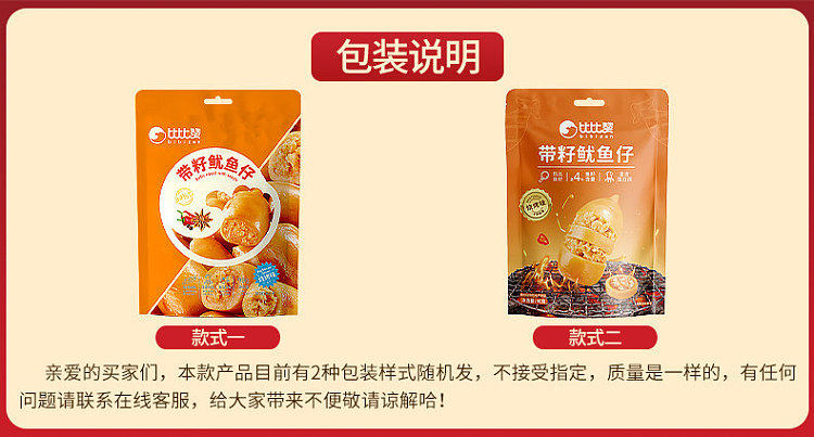 bibizan-squid-with-roe-barbecue-flavor-90g-11