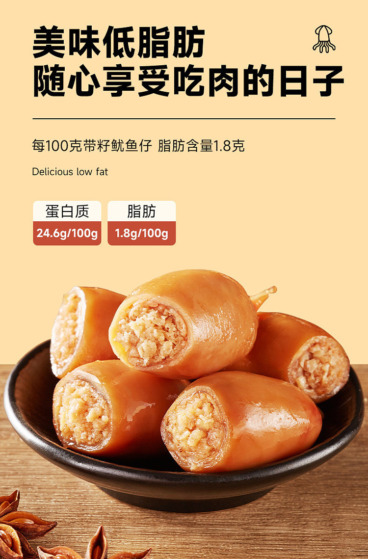 bibizan-squid-with-roe-barbecue-flavor-90g-4