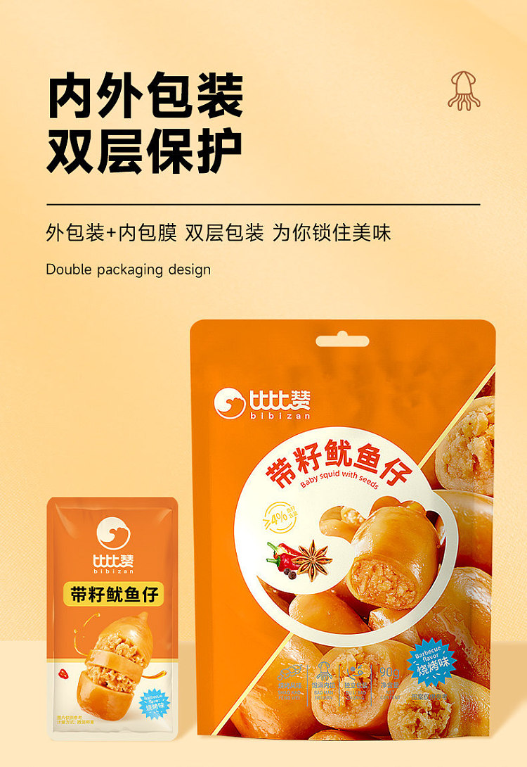 bibizan-squid-with-roe-barbecue-flavor-90g-7