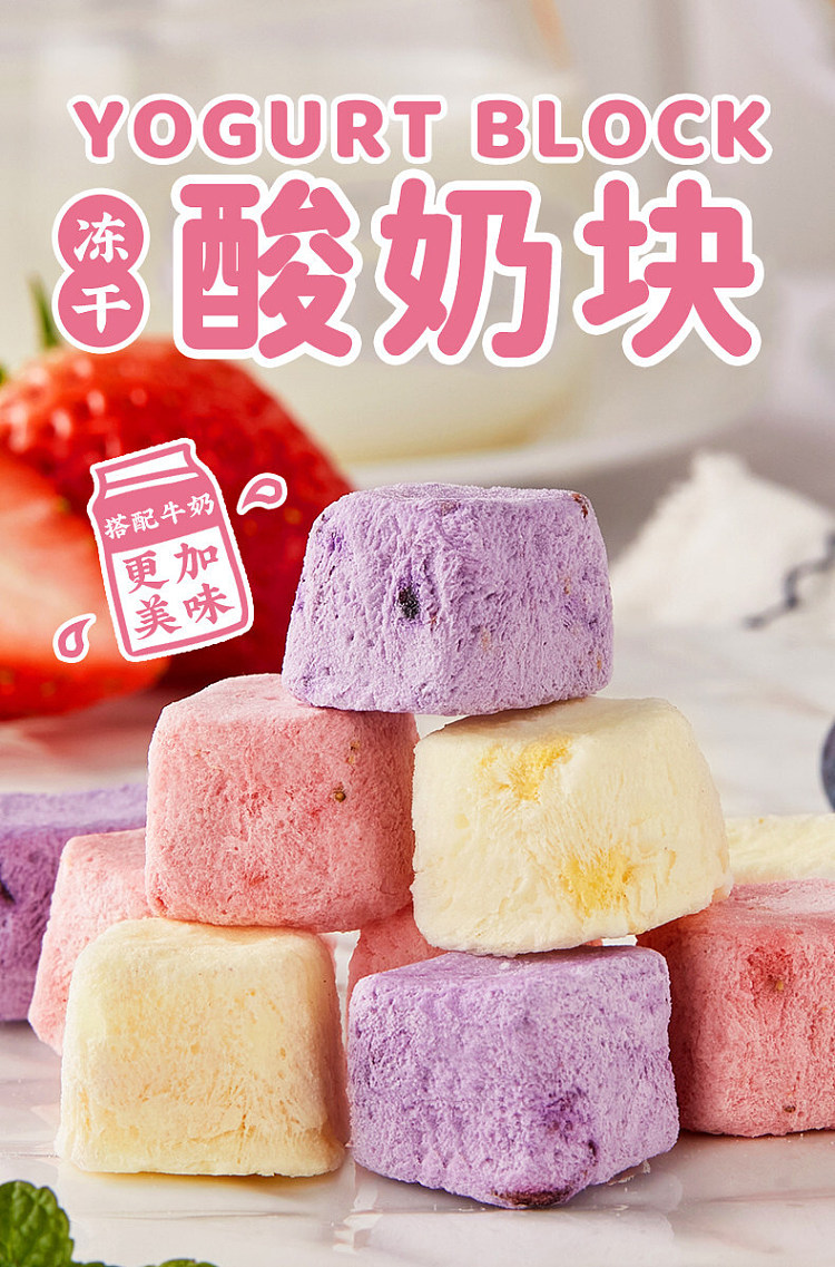 bibizan-fd-yogurt-chunks-mixed-flavor-100g-1