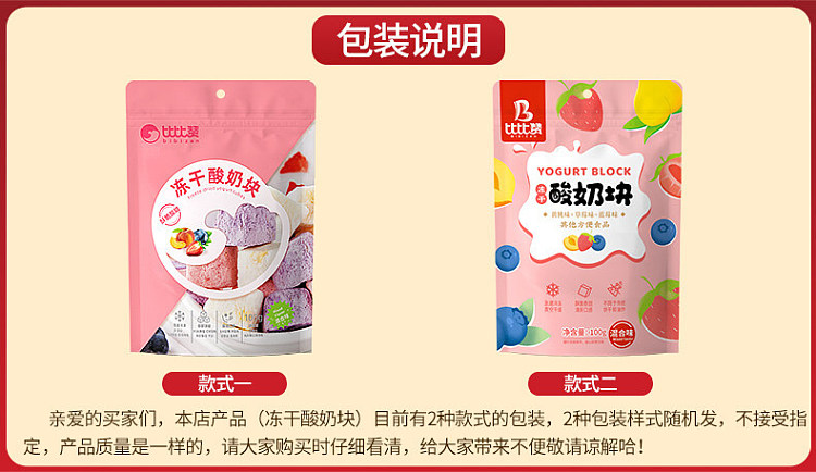 bibizan-fd-yogurt-chunks-mixed-flavor-100g-12