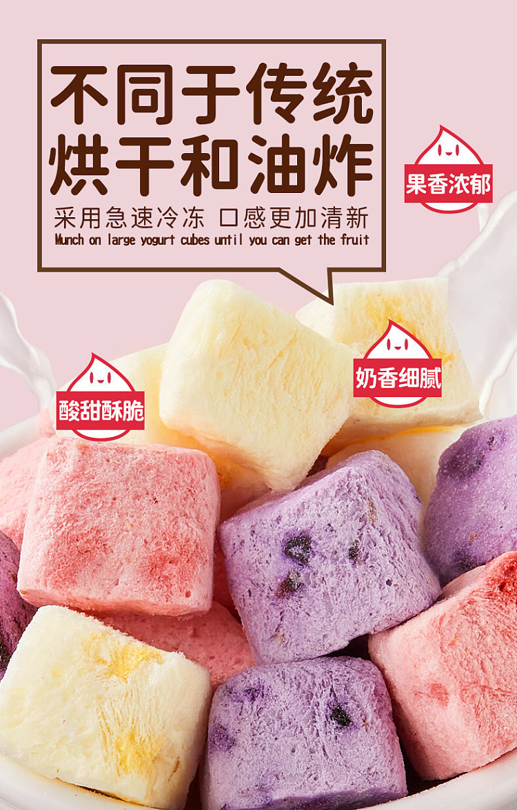 bibizan-fd-yogurt-chunks-mixed-flavor-100g-2