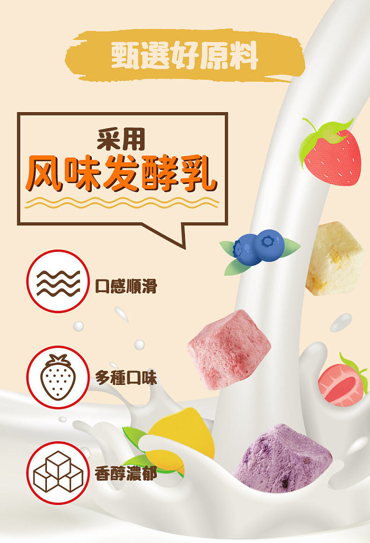 bibizan-fd-yogurt-chunks-mixed-flavor-100g-3