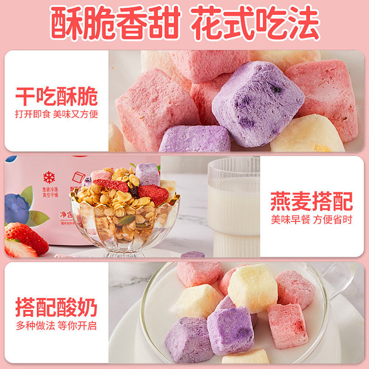 bibizan-fd-yogurt-chunks-mixed-flavor-100g-3