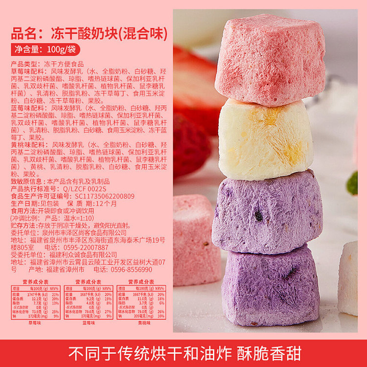 bibizan-fd-yogurt-chunks-mixed-flavor-100g-4