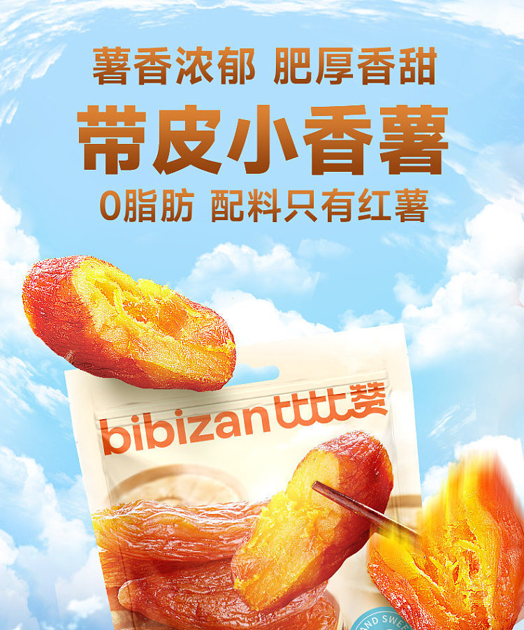 bibizan-small-sweet-potato-with-skin-250g-1