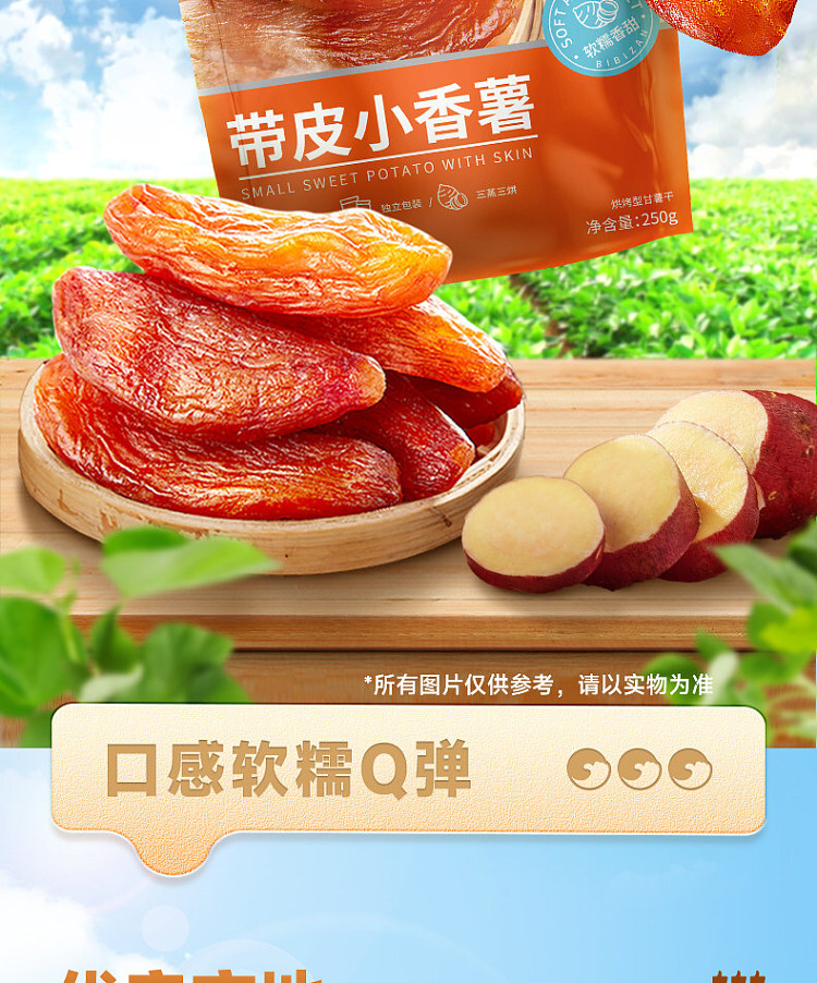 bibizan-small-sweet-potato-with-skin-250g-2