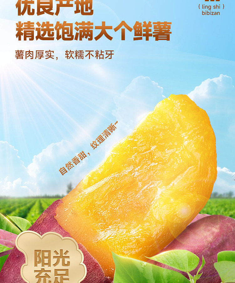 bibizan-small-sweet-potato-with-skin-250g-3