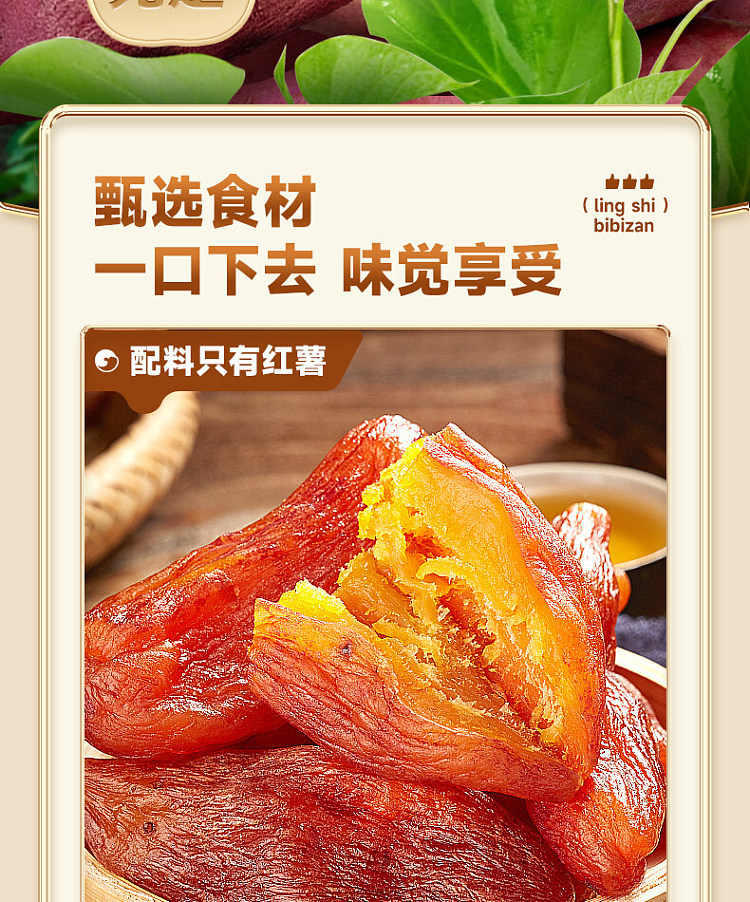 bibizan-small-sweet-potato-with-skin-250g-4