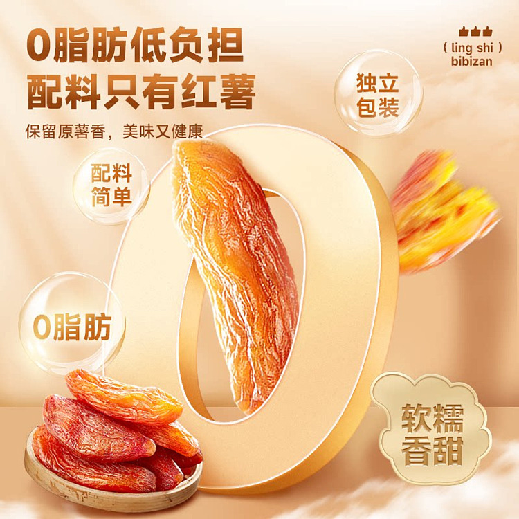 bibizan-small-sweet-potato-with-skin-250g-2