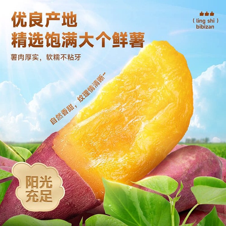 bibizan-small-sweet-potato-with-skin-250g-3