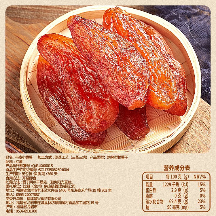 bibizan-small-sweet-potato-with-skin-250g-5