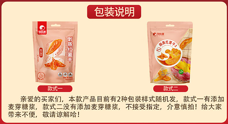 bibizan-dried-steamed-sweet-potato-250g-1